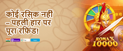 100% Welcome Match Bonus promotion